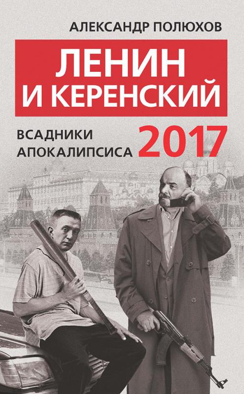 Самые странные обложки русской фантастики