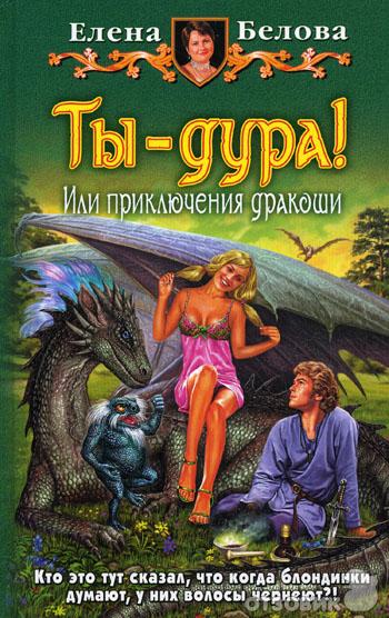 Самые странные обложки русской фантастики