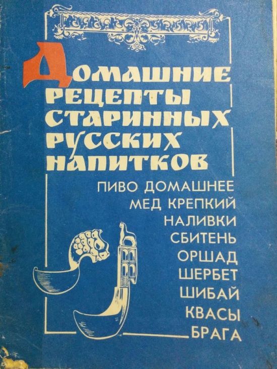 Рецепты домашних напитков