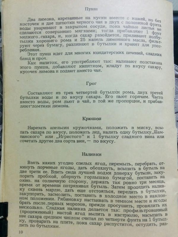 Рецепты домашних напитков