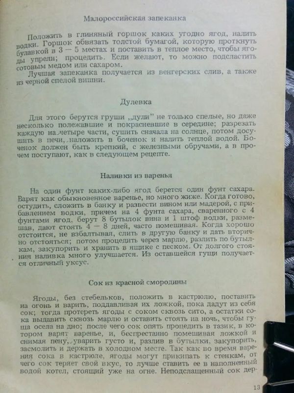 Рецепты домашних напитков