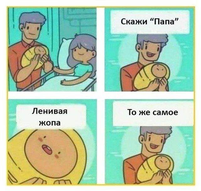 Смешные комиксы