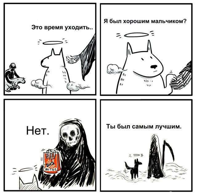 Смешные комиксы