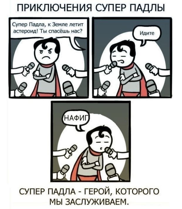 Смешные комиксы