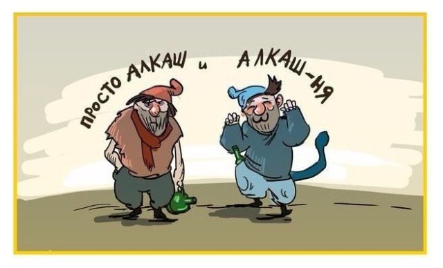 Смешные комиксы