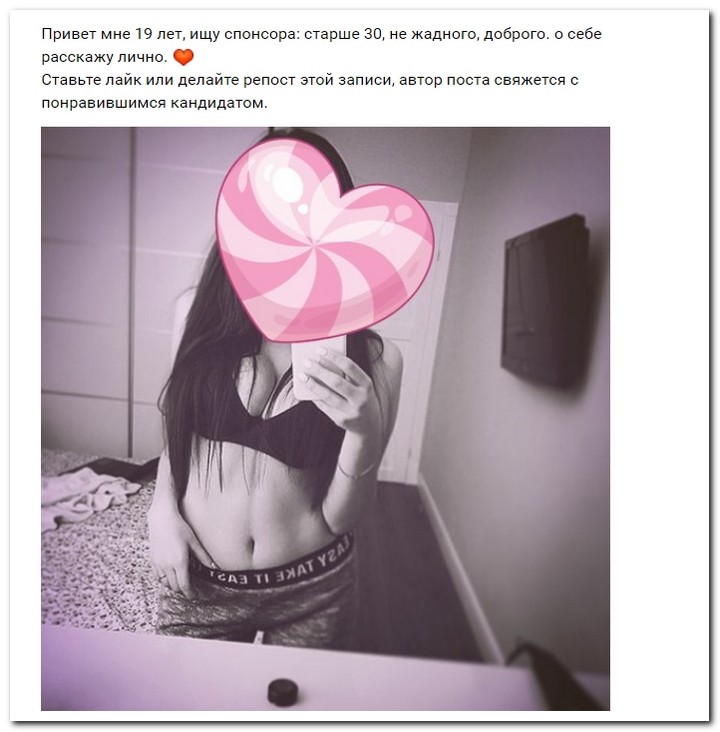 Девушки ищут спонсоров
