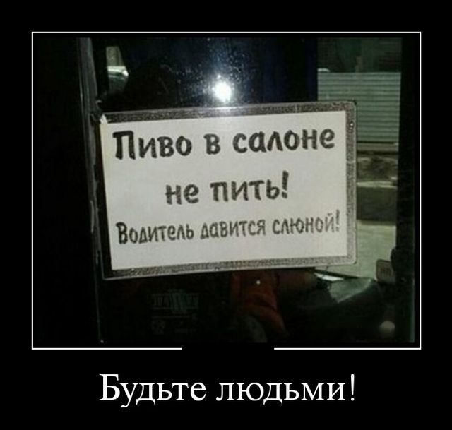 Демотиваторы