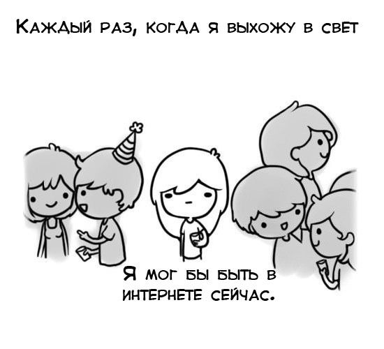 Веселые комиксы
