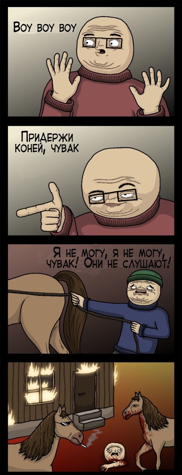 Веселые комиксы