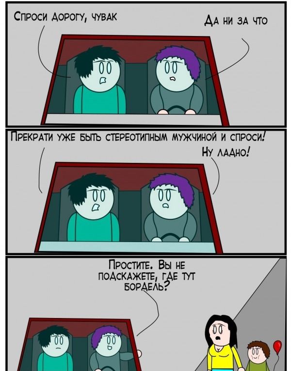Веселые комиксы