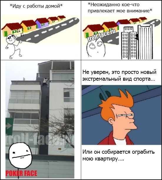 Веселые комиксы