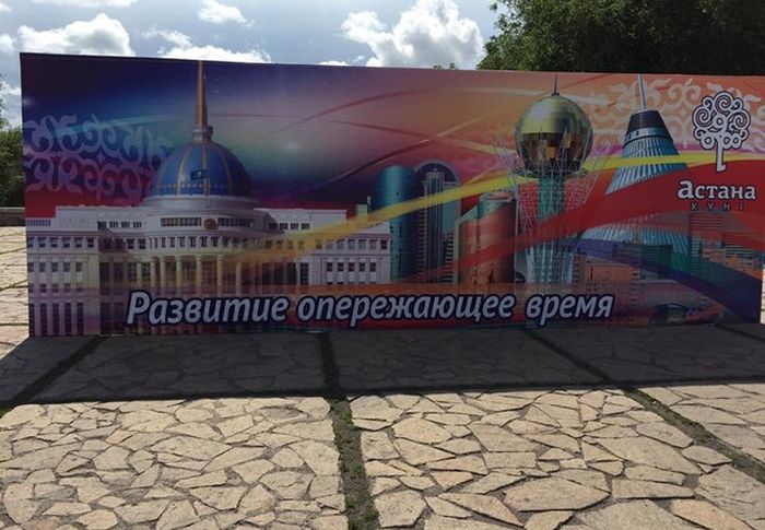 Современная Астана в двух фото
