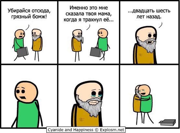 Смешные комиксы