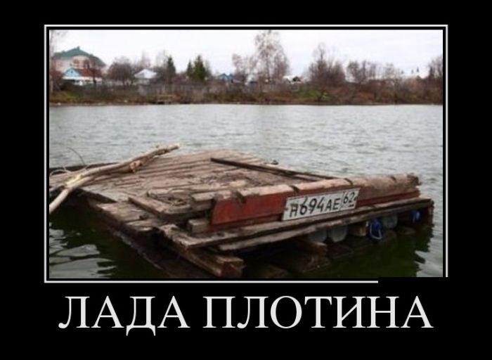 Демотиваторы