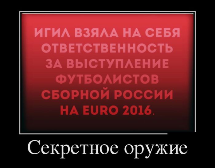 Демотиваторы