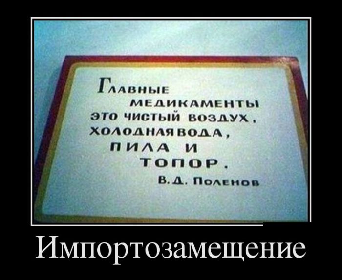Демотиваторы