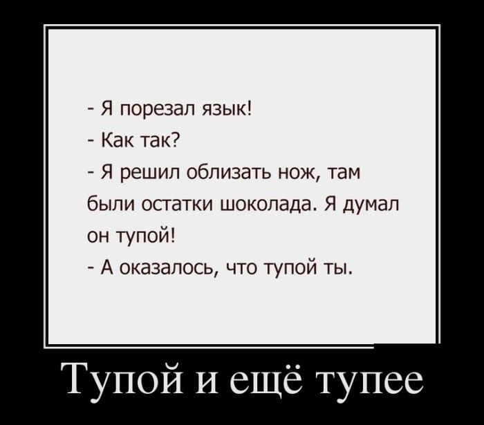 Демотиваторы