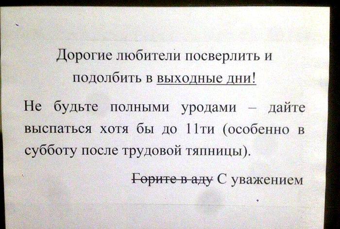 Сосед соседу друг
