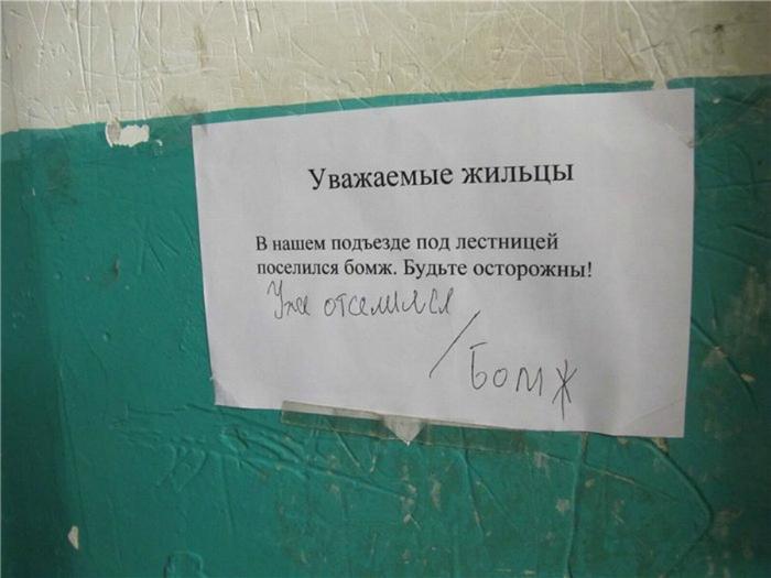 Сосед соседу друг