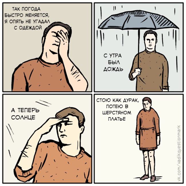 Смешные комиксы