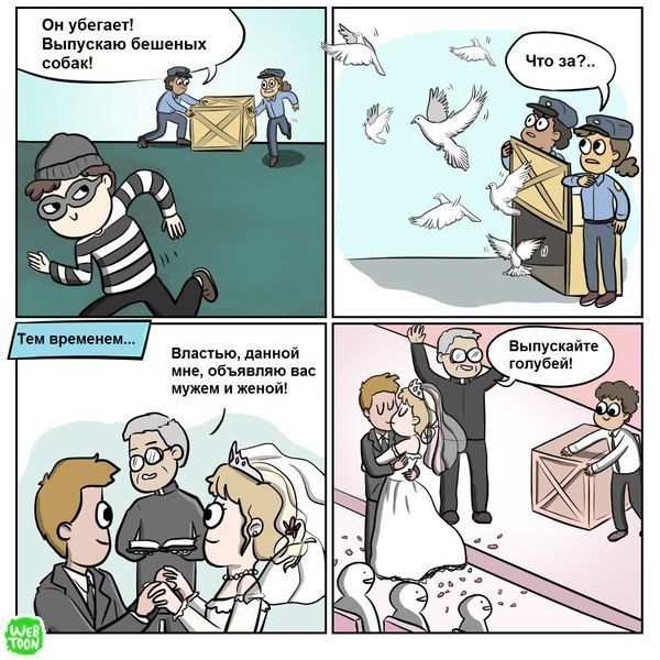 Смешные комиксы
