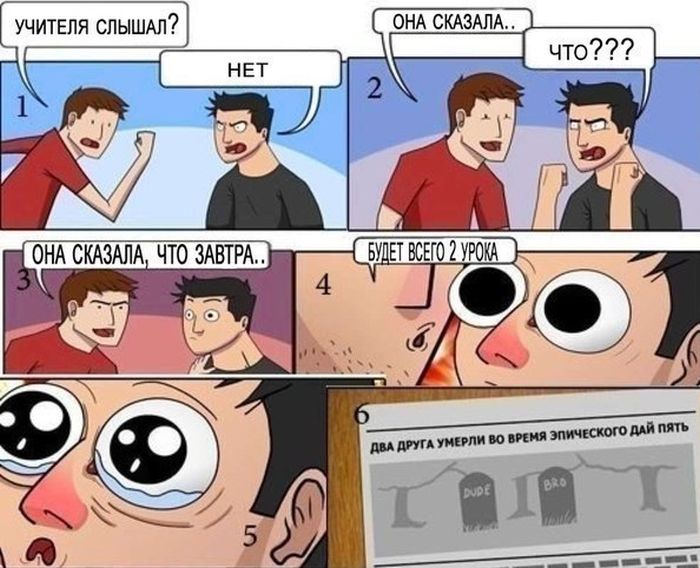 Смешные комиксы