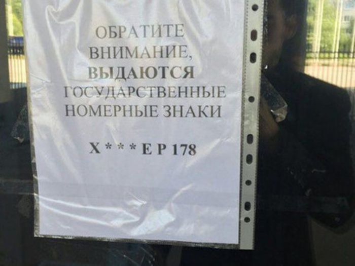 ГИБДД Санкт-Петербурга пришлось прекратить выдачу госномеров серии «Х***ЕР»