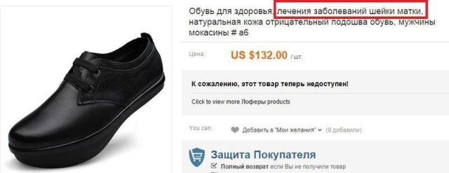 Глупые названия и описания товаров на AliExpress