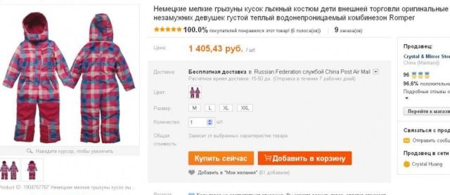Глупые названия и описания товаров на AliExpress