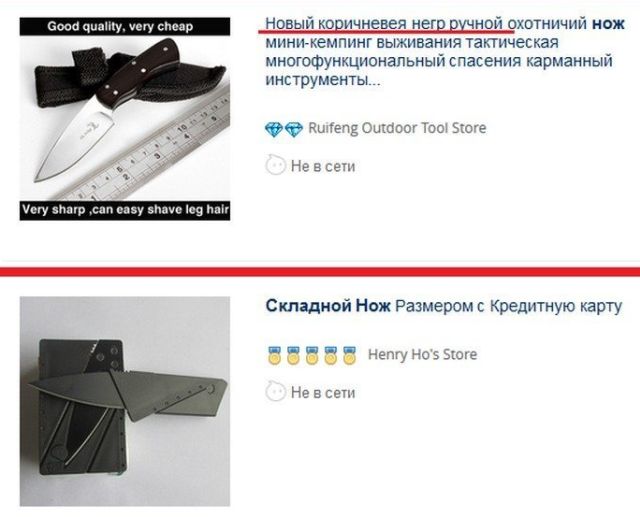 Глупые названия и описания товаров на AliExpress