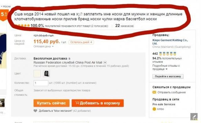 Глупые названия и описания товаров на AliExpress