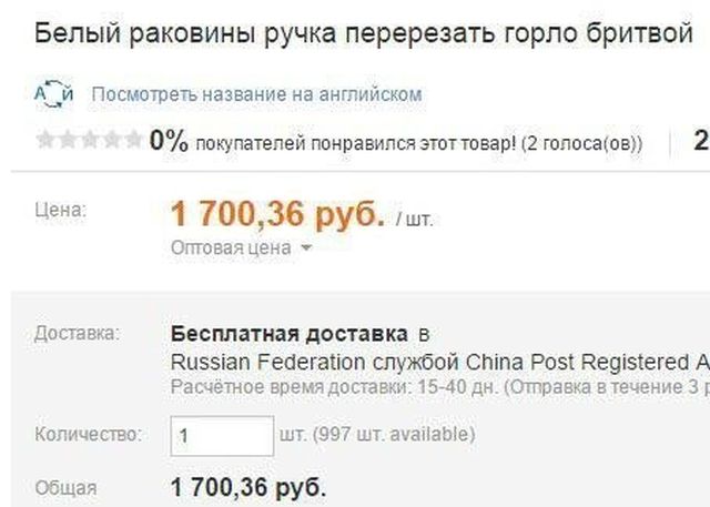 Глупые названия и описания товаров на AliExpress