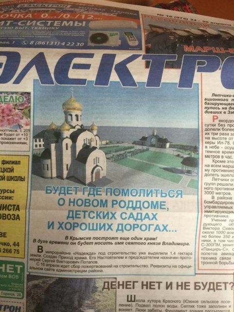 Странные снимки, сделанные на просторах Кубани
