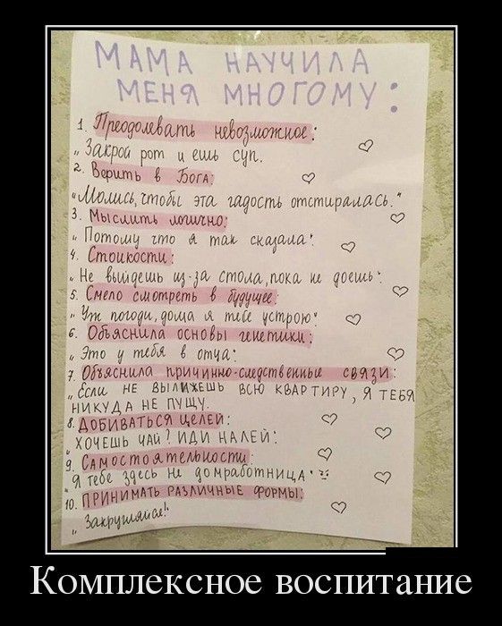 Демотиваторы