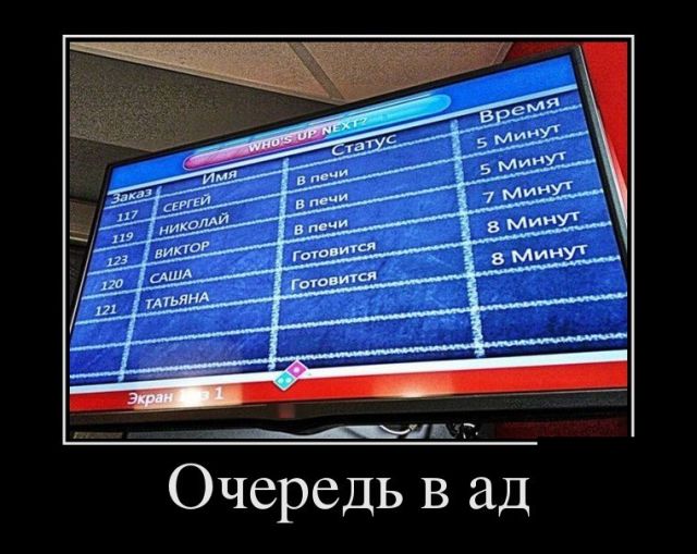 Демотиваторы