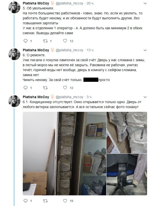 Особенности работы на "Почте России"