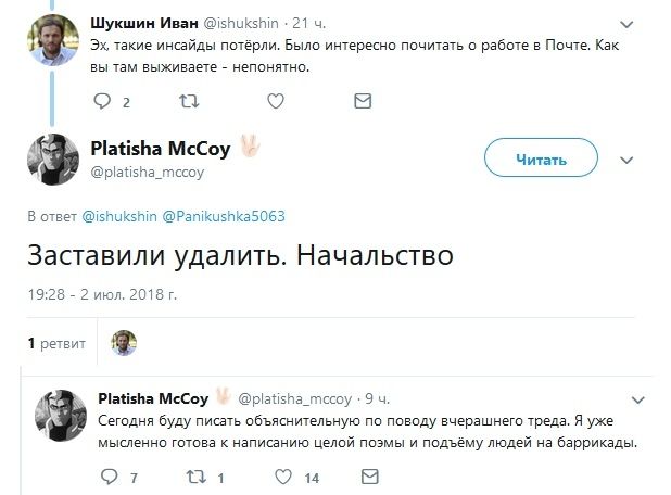 Особенности работы на "Почте России"