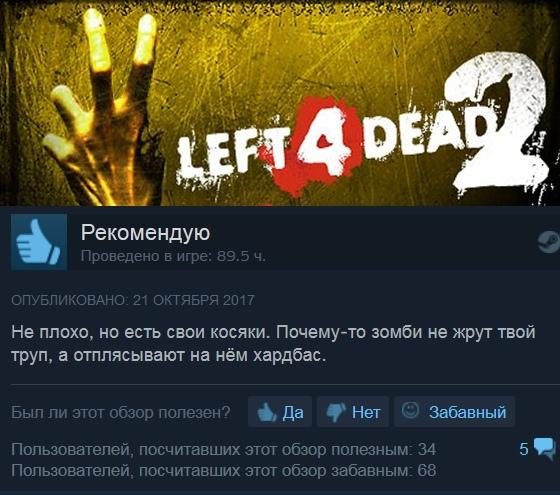 Забавные отзывы и комментарии к видеоиграм