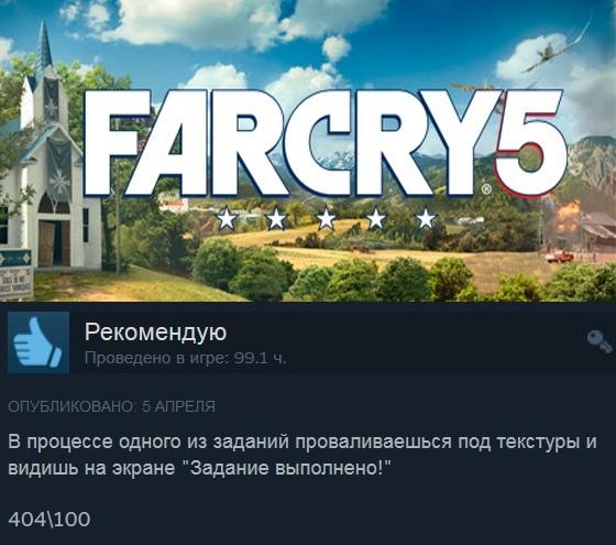Забавные отзывы и комментарии к видеоиграм
