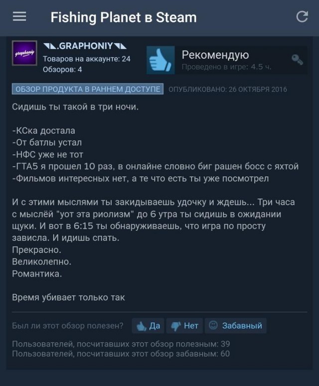 Забавные отзывы и комментарии к видеоиграм