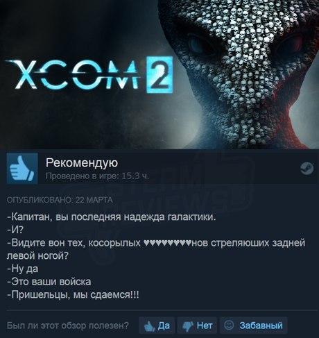 Забавные отзывы и комментарии к видеоиграм