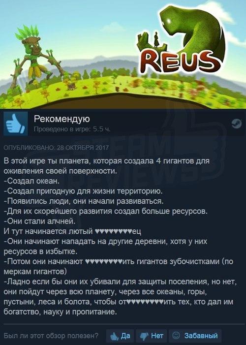 Забавные отзывы и комментарии к видеоиграм