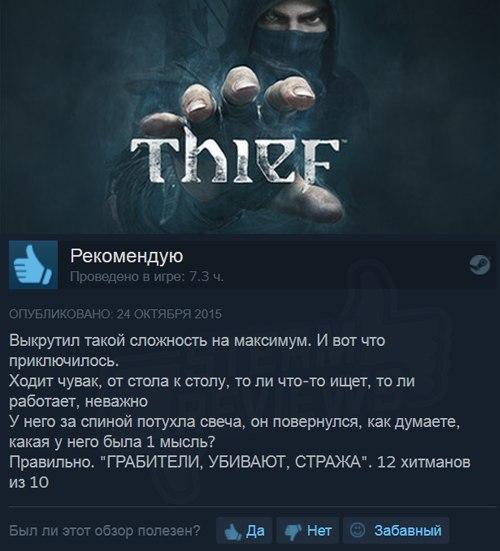 Забавные отзывы и комментарии к видеоиграм