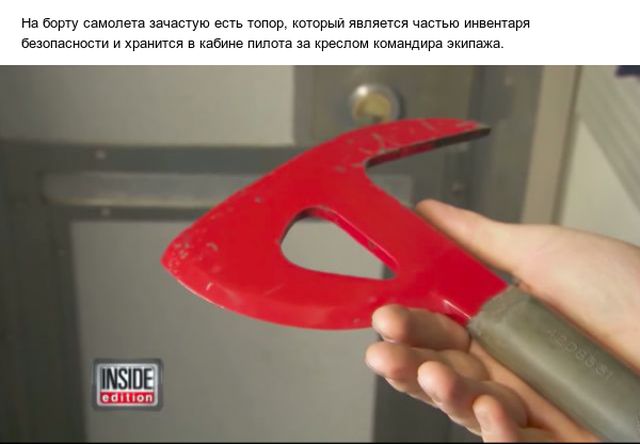 Познавательные факты о полетах на самолетах