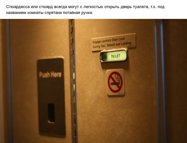 Познавательные факты о полетах на самолетах