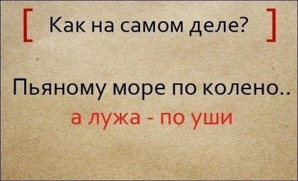 Полные варианты известных поговорок