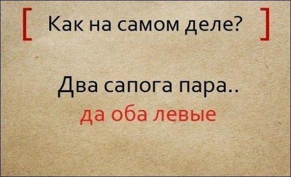 Полные варианты известных поговорок
