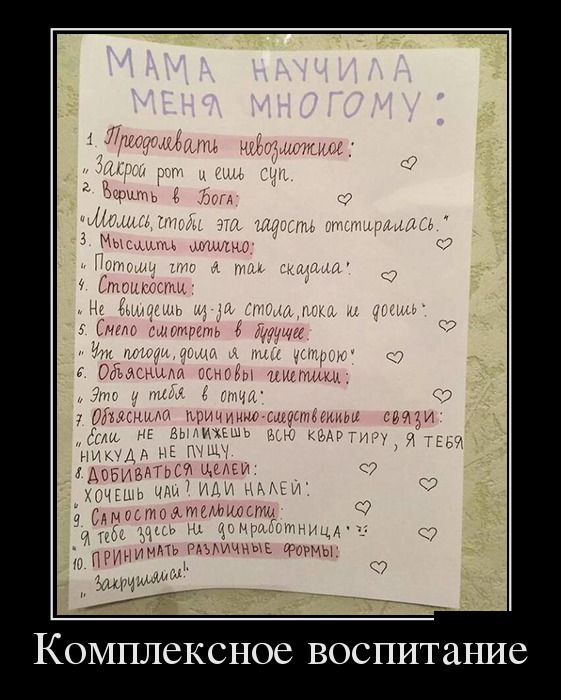 Демотиваторы