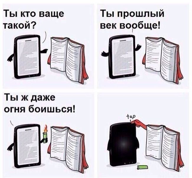 Смешные комиксы