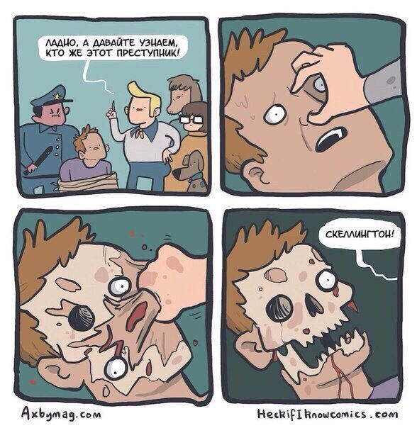 Смешные комиксы